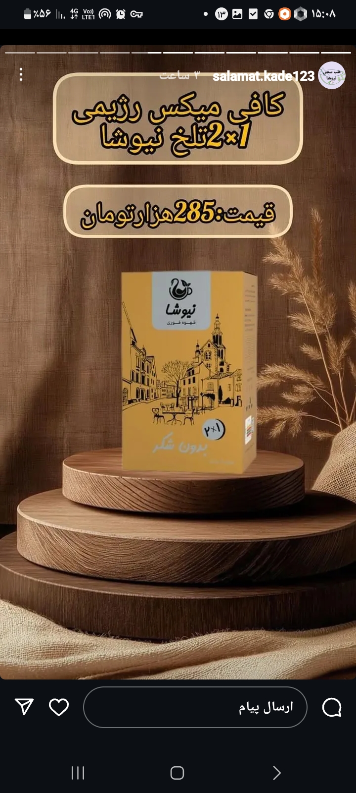 قهوه فوری بدون شکر