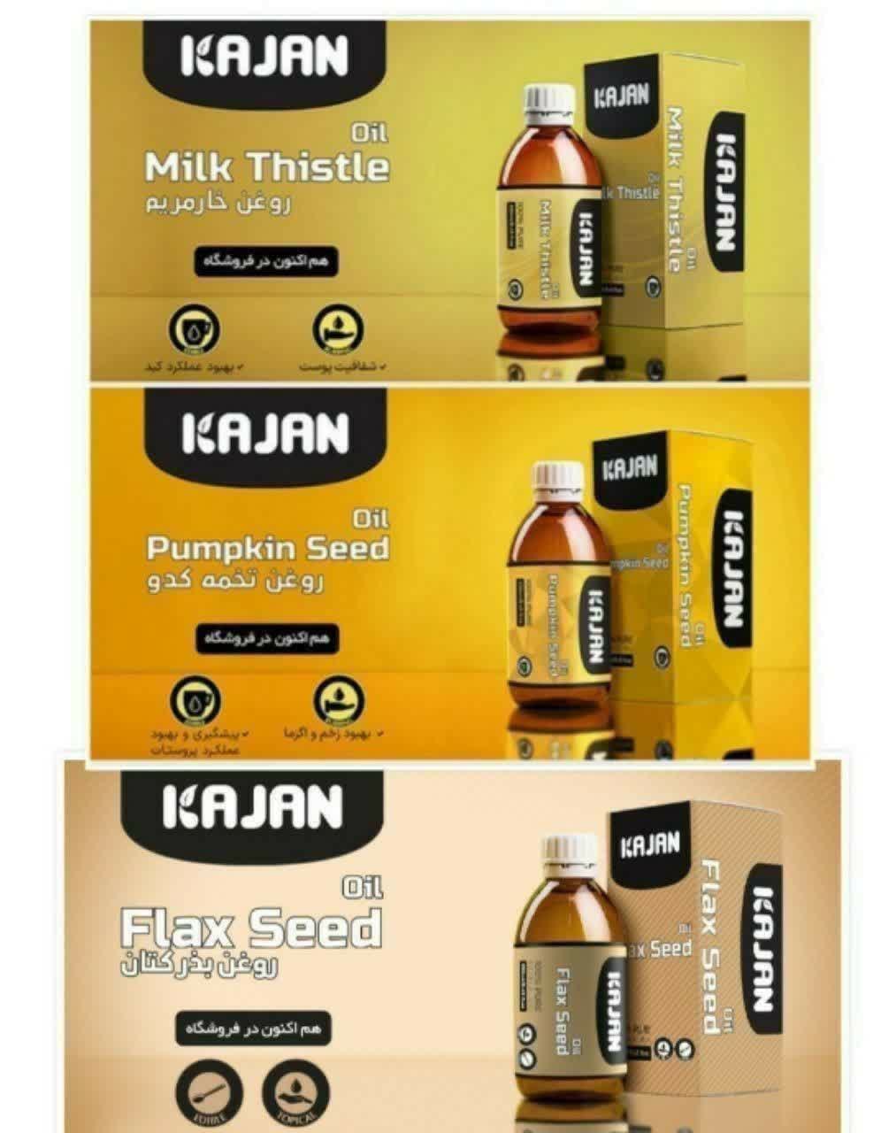 روغن های درمانی